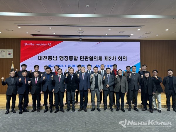 대전충남 행정통합 민관협의체 제2차 회의 @충청남도