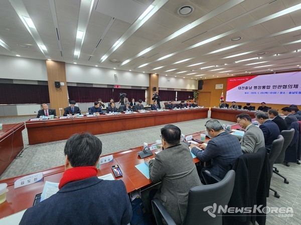 대전충남 행정통합 민관협의체 제2차 회의 @충청남도