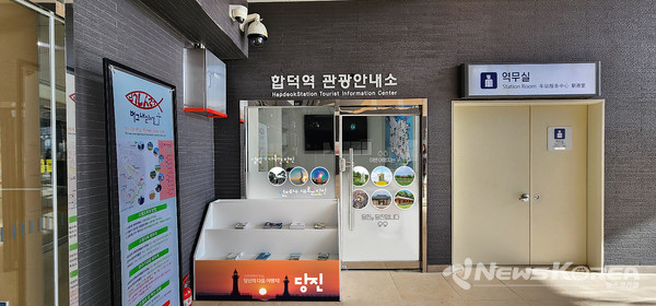 합덕역 관광안내소 @당진시