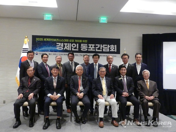 미국 애틀랜타에서 열린 제23차 세계한인비즈니스대회 성공 개최를 위한 경제인 동포간담회 @재외동포청