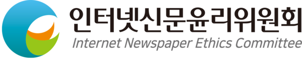 인터넷신문윤리위원회 로고 @인신윤위 제공