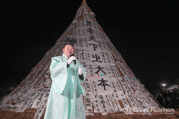 정월대보름 행사 @당진시