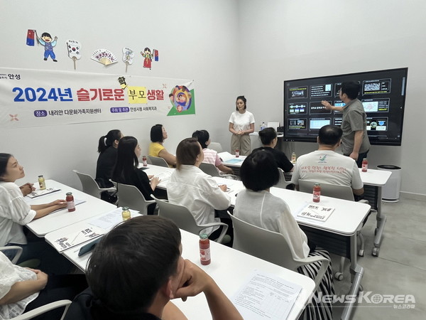 내리안다문화센터 안성생활 부모교육 @안성시 내리안 다문화센터