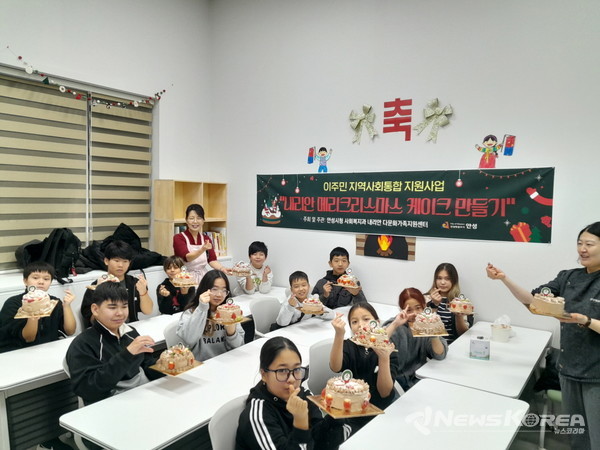 이주배경아동청소년과 함께하는 “내리안 메리크리스마스 ! 케익 만들기 행사 진행 @안성시