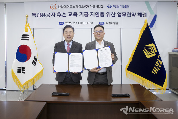 김형석 독립기념관장과 김준태 한화에어로스페이스 아산사업장장이 업무협약 체결 후 기념사진을 찍고 있다. @독립기념관