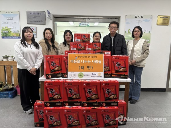 라면 전달식 @천안시장애인가족지원센터