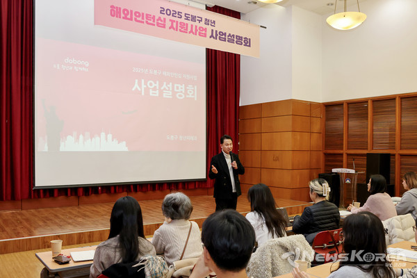 ▲오언석 도봉구청장(가운데)이 2025년 도봉청년 해외인턴십 사업설명회에서 지원자들과 대화를 나누고 있다(2025. 2. 14. 도봉구청 자운봉홀) @도봉구