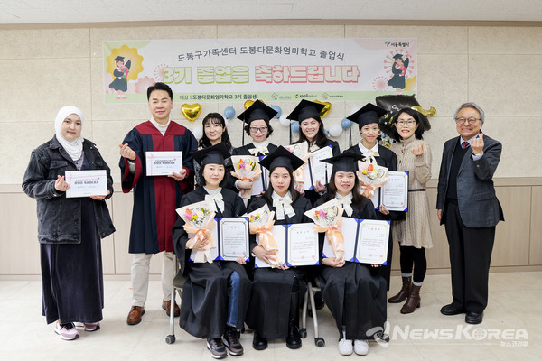 ▲도봉다문화엄마학교 제3기 졸업식 참석자 단체 사진(2025. 2. 15. 도봉구가족센터)(사진 왼쪽에서 두 번째 오언석 도봉구청장) @도봉구