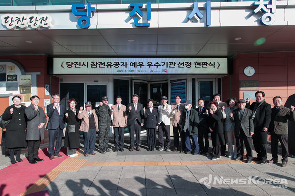 우수기관 현판식 @당진시