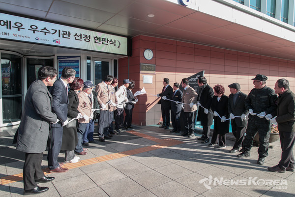 우수기관 현판식 @당진시
