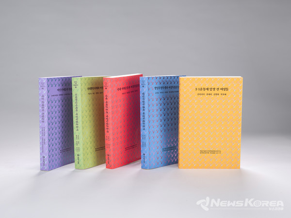 독립기념관 한국독립운동사연구소 여성독립운동가 교양서 1~5권 @독립기념관