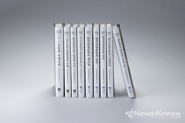 독립기념관 한국독립운동사연구소 학술연구총서 1~9권 @독립기념관