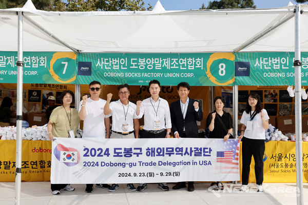 ▲도봉구 해외무역사절단이 지난해 LA한인축제 참가를 기념해 단체 사진을 찍고 있다(2024. 9. 26. 미국 로스앤젤레스) @도봉구
