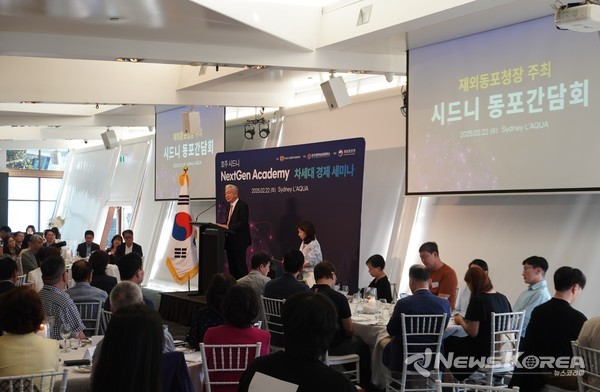 현지시간 2월 22일 시드니 동포간담회에서 인사말 하는 이상덕 재외동포청장 @재외동포청