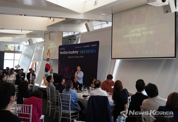 현지시간 2월 22일 열린 NextGen 경제세미나 강연 모습 @재외동포청