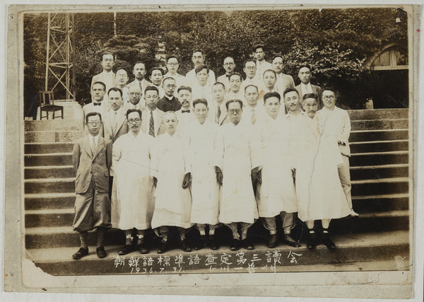 조선어표준어사정 제3독회(1936) 1936년 7월 31일 인천제일공립보통학교에서 촬영 뒤에서 두 번째 줄 맨 오른쪽 이강래 지사 @독립기념관