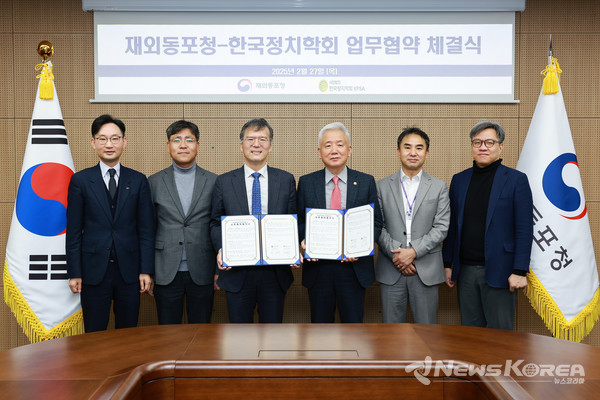 사진 왼쪽부터 홍석훈 창원대학교 교수, 김동수 부경대학교 교수, 김범수 한국정치학회장, 이상덕 재외동포청장, 이기성 재외동포정책국장, 김민철 교류협력국장 @재외동포청