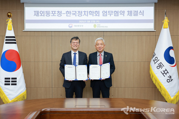 2월 27일 인천 송도에 있는 재외동포청 본청에서 열린 재외동포청-한국정치학회 업무협약 체결식 @재외동포청