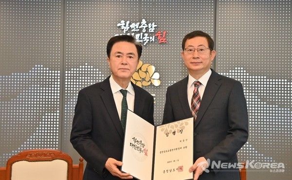 박종민 신임 충청남도교통연수원장 임명 @충청남도