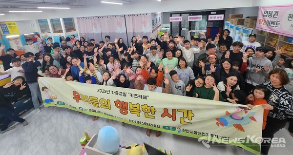 천안시장애인가족지원센터가 장애인 가족 대상의 키즈카페 행사를 가졌다. @천안시장애인가족지원센터