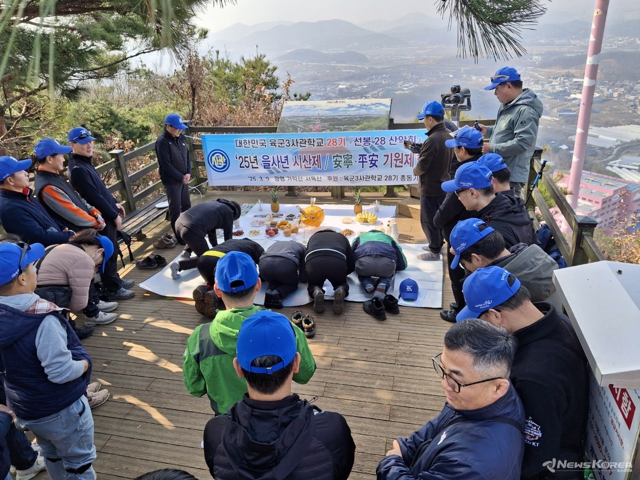 육군3사관학교 28기 총동기회 산악회 시산제 행사 @뉴스코리아 김성덕 기자