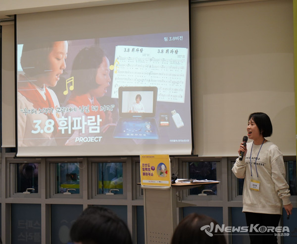 ▲‘한반도 임팩트 메이커스 3기’ 참가팀 여성/교육 분야 솔루션 발표 사진 ⓒ(사)더 브릿지