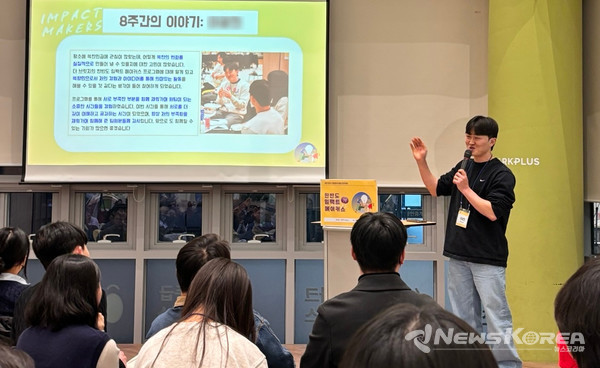 ▲‘한반도 임팩트 메이커스 3기’ 탈북민 청년 참여 소감 발표 사진 ⓒ(사)더 브릿지