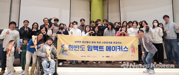 ▲ ‘한반도 임팩트 메이커스 3기’ 성과 공유회 참가자 단체사진 ⓒ(사)더 브릿지