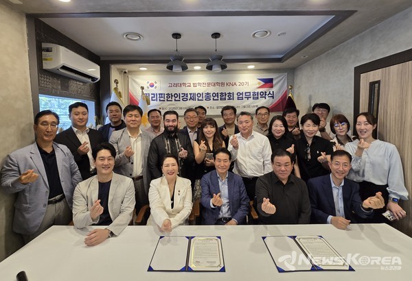 고려대학교 법학전문대학원 KNA AMP 과정 15기, 20기 교우들이 필리핀에서 한자리에 모였다. @뉴스코리아 김정호 특파원