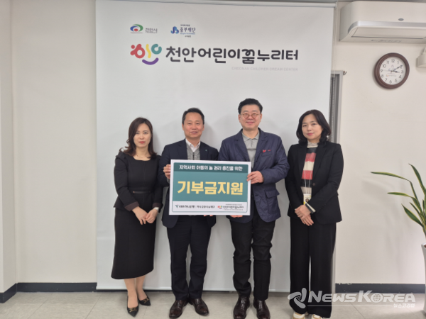 후원금 전달식 @천안시