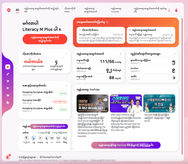 리터러시M 앱 외국인 버전 @회사 제공