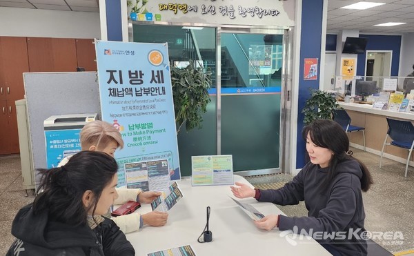 지방세 납부안내 @안성시