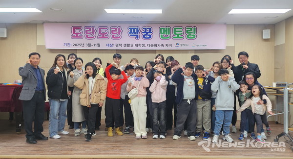 평택시가족센터 다문화가족 자녀 대상 대학생 멘토링 발대식 진행 @평택시