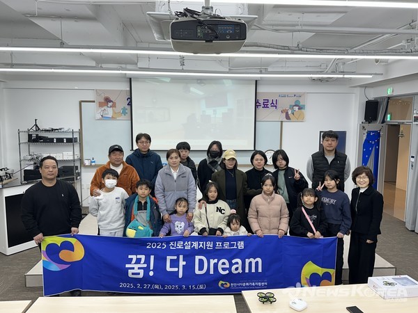 천안시다문화가족지원센터 진로체험 프로그램을 진행 @천안시다문화가족지원센터