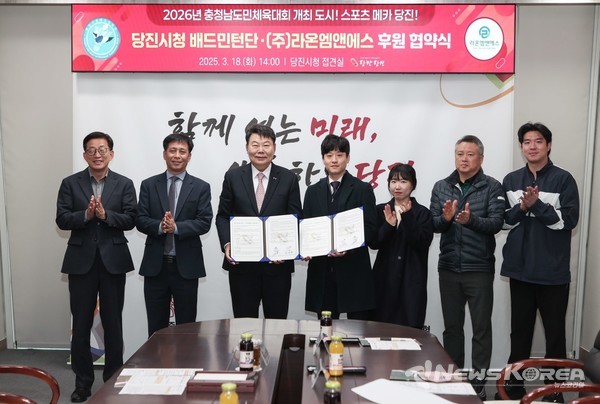 당진시-라온엠앤에스 배드민턴단 후원 협약 @당진시