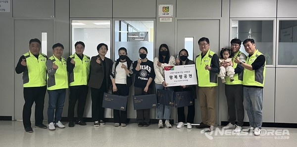 LG전자노동조합평택지부 송북동 다문화가정 항공권 지원 @평택시