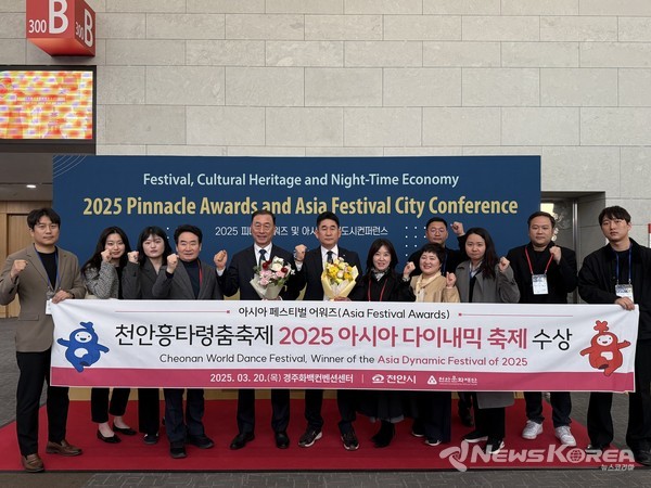 지난 20일 경북 경주에서 개최된 2025 아시아 페스티벌 어워즈에서 천안흥타령춤축제가 ‘2025 아시아 다이내믹 페스티벌’로 선정돼 박상돈 천안시장 등이 기념사진을 촬영하고 있다.  @천안시