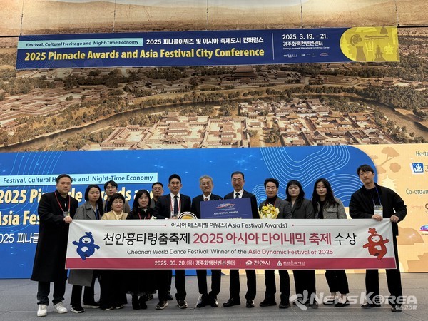 지난 20일 경북 경주에서 개최된 2025 아시아 페스티벌 어워즈에서 천안흥타령춤축제가 ‘2025 아시아 다이내믹 페스티벌’로 선정돼 박상돈 천안시장 등이 기념사진을 촬영하고 있다.  @천안시