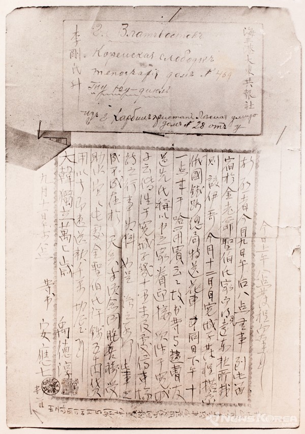 안중근이 이강에게 보낸 편지-하얼빈 의거 계획을 이강에게 전하며 동포들의 기도로 거사가 성공하길 바란다고 적었다. @안중근의사기념관