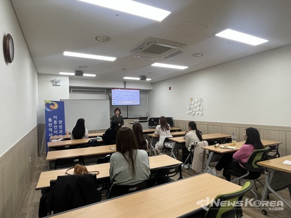 결혼이민자 직업훈련 프로그램 ‘통번역사&이중언어강사 양성과정’ 진행 사진 @천안시다문화가족지원센터