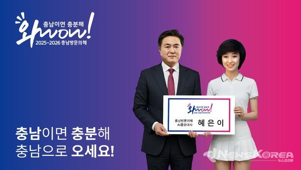 가수 혜은이의 20대 AI @충청남도