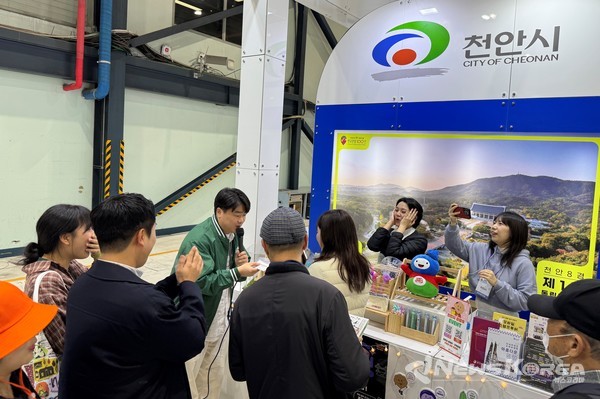 27일 천안시 관계자가 ‘2025년 내나라여행박람회’에서 지역 관광자원을 홍보하고 있다. @천안시