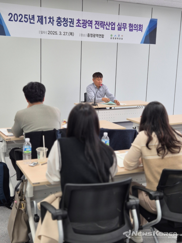 충청광역연합 ‘충청권 초광역 전략산업 실무협의회’ 개최 @충청관역연합