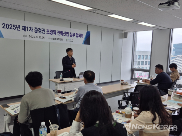 충청광역연합 ‘충청권 초광역 전략산업 실무협의회’ 개최 @충청관역연합