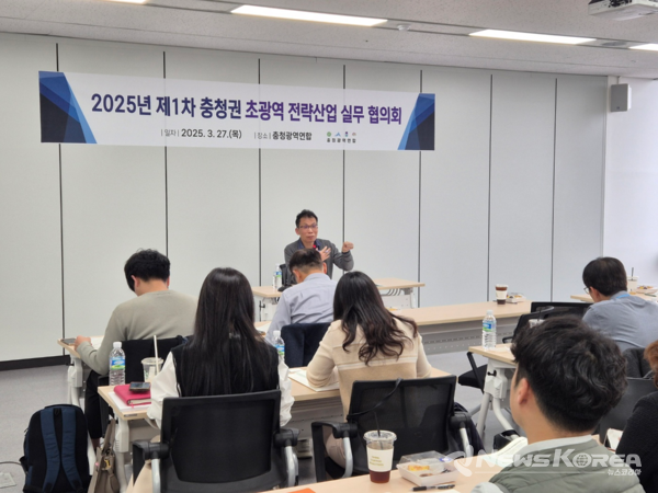 충청광역연합 ‘충청권 초광역 전략산업 실무협의회’ 개최 @충청관역연합