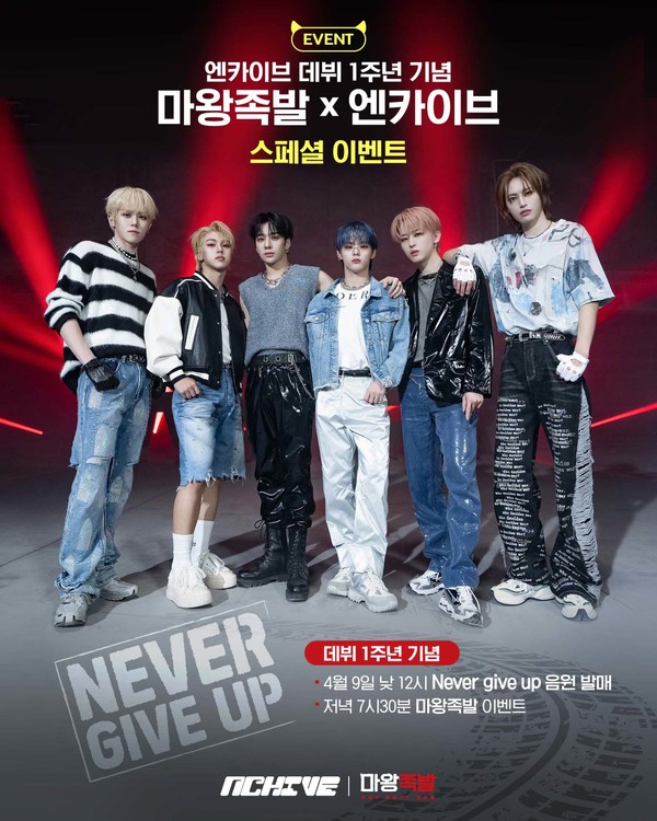 엔카이브 팬미팅 홍보 포스터 @오브문스튜디오