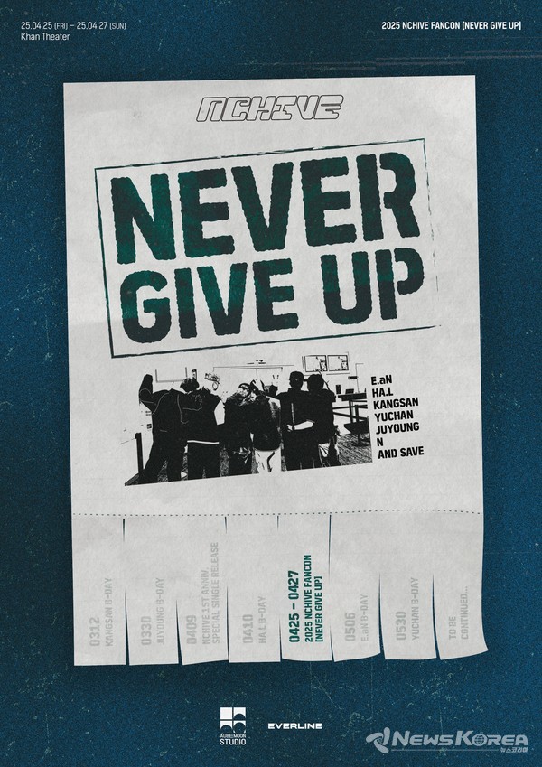 오는 4월 25일부터 27일까지 싱글 앨범과 동일하게 『2025 엔카이브 팬콘서트』 ‘NEVER GIVE UP ’을 개최한다. @오브문스튜디오