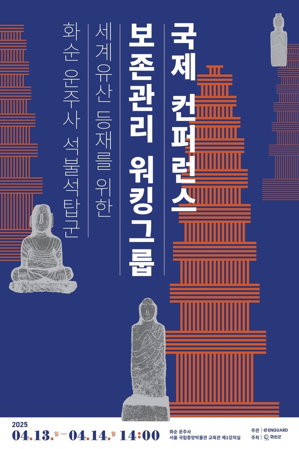 홍보 포스터 @화순군