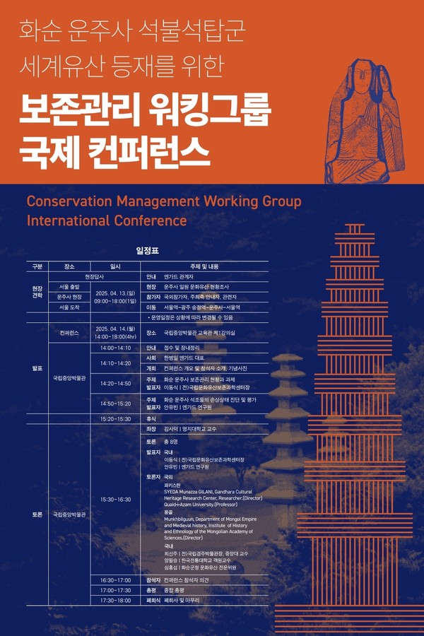 홍보 포스터 @화순군