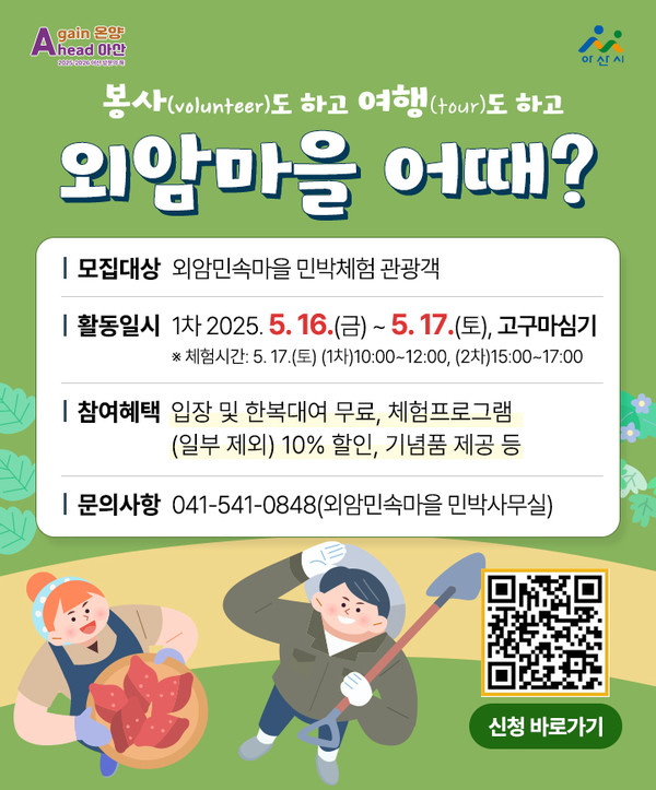 볼런투어 카드뉴스 @아산시